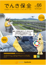 vol.66 冊子イメージ