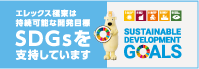 SDGsのマーク2