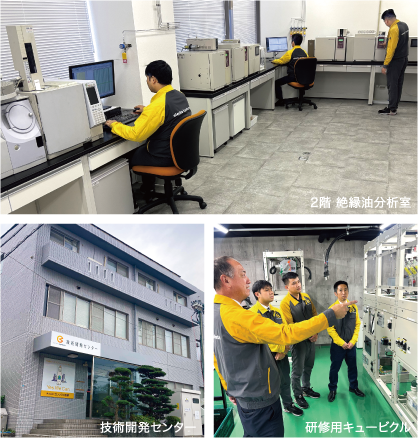 2階 絶縁油分析室 技術開発センター 研修用キュービクル