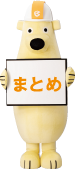 エレックスキャラクター まとめ