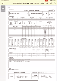 点検報告書自動作成 イメージ