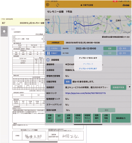 点検報告書電子データ管理 イメージ