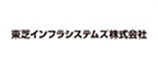 東芝インフラシステムズ(株)