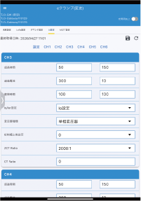設定変更