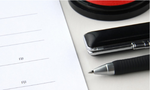 法律的な手続き