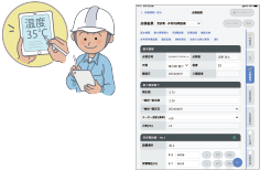 点検報告書自動作成