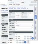 点検報告書電子データ管理