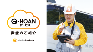 機能のご紹介