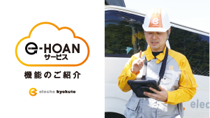 さらに詳しく機能のご紹介動画