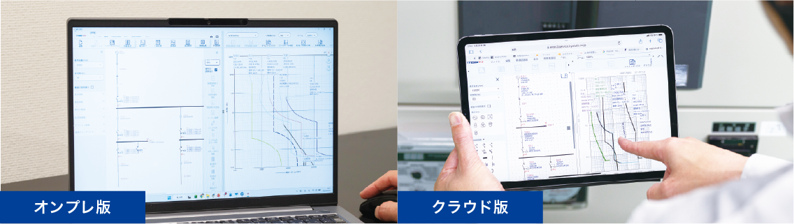 MSS360　MSS360（オンプレ版・クラウド版）はどこでも過電流保護協調シミュレーションが可能です。