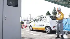 電気主任技術者