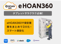 pardotメール内容(5月)電設工業展直前告知_13.png