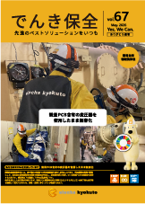 back_number_67_photo.png
