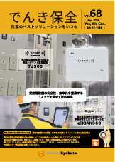 back_number_68_photo.png