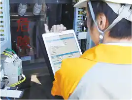 プラットホーム e-HOANサービス