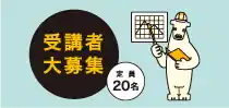 保安管理業務講習開催!